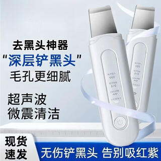 Xiaomi guoba 2025 new blackhead shovel electric ultrasonic beauty instrument peeling machine pore cleaning tool to absorb blackheads and acne white