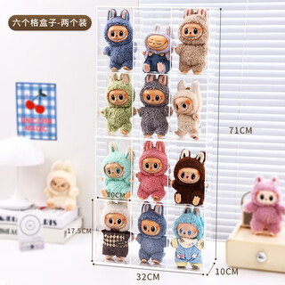 Labubu storage box labubu pendant display box transparent dustproof plush doll blind box storage and display six labubu storage box 2 pieces