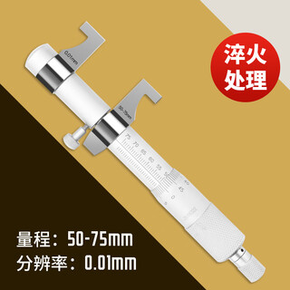 Shanggong high-precision inner diameter micrometer 5-30mm inner diameter micrometer spiral micrometer instrument 211 limited time delivery sg098/50-75mm0.01