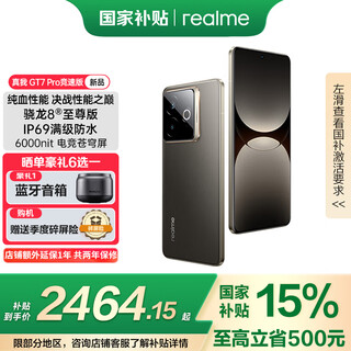 Realme gt7 pro racing edition national subsidy 5g e-sports game ai camera phone xingji titanium 12gb+256gb