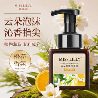 Miss lilly cloud foam hand sanitizer sunshine orange blossom fragrance long-lasting fragrance authentic 248ml