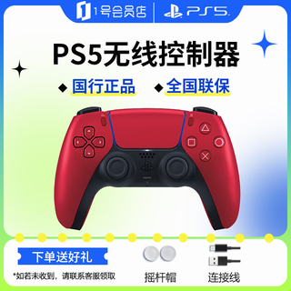 Sony (sony) self-operated ps5 playstation national bank ps5 controller wireless controller compatible with pc steam black myth volcano red birthday gift for boyfriend and girlfriend