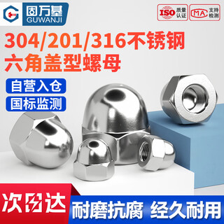 Guwanji hexagonal cap nut stainless steel cap nut nut decorative screw cap m3 200 pieces/pack 304 material