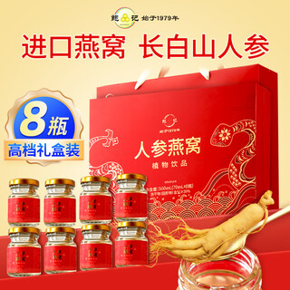 Baoji ginseng bird's nest 70ml*8 bottles of ready-to-eat bird's nest nutritional supplements as gifts for parents and elders