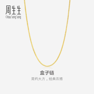 Chow sang sang (chow sang sang) k gold necklace 18k yellow gold box pattern color gold necklace plain chain clavicle chain 03816n 45 cm
