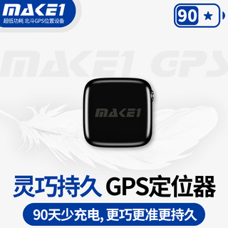 Make1 smart and long-lasting gps locator beidou satellite high-precision waterproof ultra-long standby life anti-lost car items air mini-smart and long-lasting gps locator