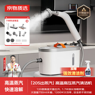 Beijing materials selects high temperature and high pressure steam cleaner, kitchen range hood, home appliances, disinfection, air conditioning, multi-function cleaning machine, small household all-in-one cleaning tool, whole house cleaning artifact, 2025 upgraded motor model, whole house cleaning* free 12-piece set