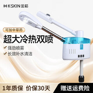 Jindao beauty salon special facial steamer beauty instrument hot and cold dual spray household facial steamer beauty salon instrument facial hydrating instrument nano spray hot and cold facial steamer birthday gift kd2338sa blue