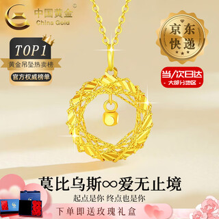 China gold gold necklace women's pure gold möbius pendant set chain chinese valentine's day birthday gift for girlfriend and wife today/next day delivery möbius pendant + s925 chain + rose gift box about 1g