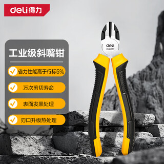 Deli non-slip rubber handle diagonal pliers no. 55 high carbon steel diagonal pliers wire cutter 6 inches dl0201
