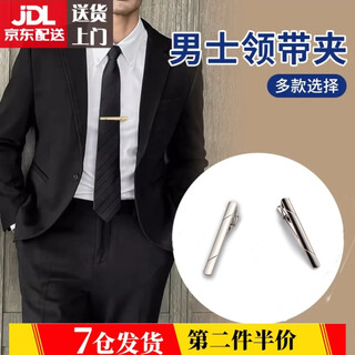 靓做银色男士领带夹商务正装简约领夹领带别针男女通用领带夹 领带夹-银色