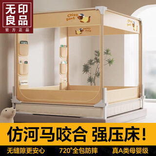Muji class a anti-fall mosquito net frame 1.8x2 meters for household use for babies and children to prevent falling out of bed without installation, all-in-one, fully surrounded, patented lifting base, dachshund - change sheets in seconds, 180cm*200cm*170cm, thick lock bracket