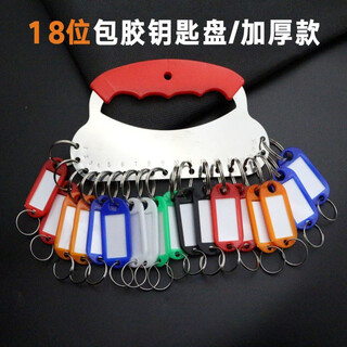 Jiamo stainless steel key plate key ring detachable key chain home management key plate mark key tag phone 18 card slots