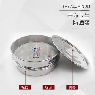 Ni zhierhe fragrant powder sieve, pine pollen sieve, stainless steel ultra-fine screen, handheld set, sieve + lid + receiving tray, diameter 15 cm (8 mesh-200 mesh, message)