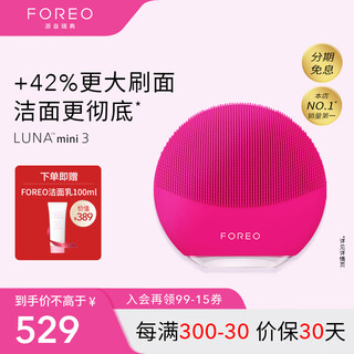 Foreo luna facial cleanser luna mini3 purifying facial cleanser balancing oil facial washing instrument electric cleansing pores facial washing device cherry red rechargeable model