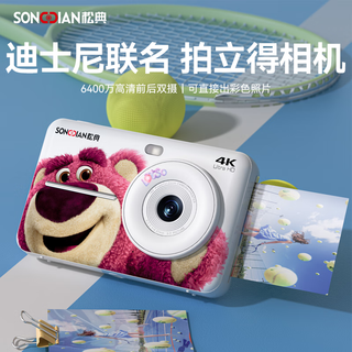 Songdian dc505 strawberry bear co-branded polaroid photo color printing all-in-one camera. children's birthday gifts can be directly taken out of the photo camera. white. official standard. 32g memory card + 60 pieces of photo paper.