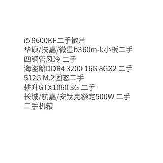 Second-hand 95 new assembled computer core i3 i5 i7 high-end e-sports game design office home win7 system host desktop i5 9600kf host chassis is random, please contact customer service if you need it