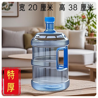 Enshousu pure water bucket empty bucket water dispenser mineral water community household bucket portable portable water bucket bucket diameter 20 height 381 pieces 7500ml newly upgraded to adapt to various models