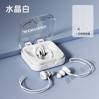 Swimming earplugs with lanyard, waterproof, professional children's bath, anti-water intrusion and soundproof artifact, adult nose clip set, crystal white, two pack, nose clip + earplugs, free detachable lanyard