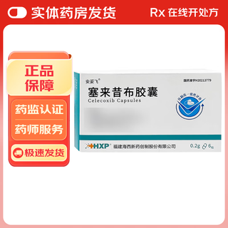 Ontuofei celecoxib capsules 0.2g*6 capsules 5 boxes