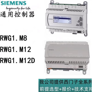 Siemens rwg1.m8/rwg1.m12/rwg1.m12d online programmable ddc universal controller rwg1.m12