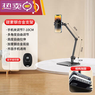 Mobile phone holder for live streaming, 360-degree rotatable and adjustable, multi-functional for lazy people to shoot videos, 60cm dual-arm style + bluetooth remote control