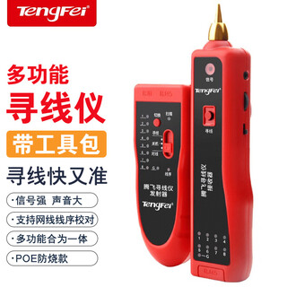 Tengfei 多功能寻线仪寻线器 抗干扰检测仪器网络信号通断工具对线查线器巡线仪找网线电话线测通仪 红色带包+工具齐全 TF-008