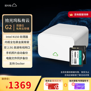 拾光坞G2标准版 双盘家用nas网络存储个人云存储家庭硬盘服务器相册备份 手机电脑扩容 标配无盘 G2白色-配1块512GB SSD硬盘