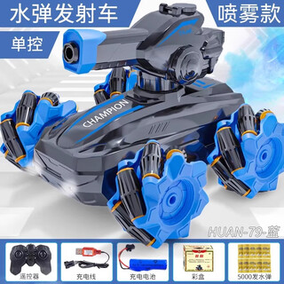2025新款遥控坦克玩具车儿童遥控车越野汽车345678岁男孩生日礼物 [升级冒烟]四驱漂移吸水子弹车[ [22.5%选择单电]续航60分钟+送即
