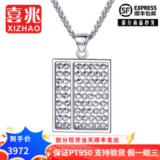 Xizhao jewelry platinum abacus pendant pt950 wishful abacus pendant abacus couple pendant platinum pendant 9.28g shipping in 1-10 working days