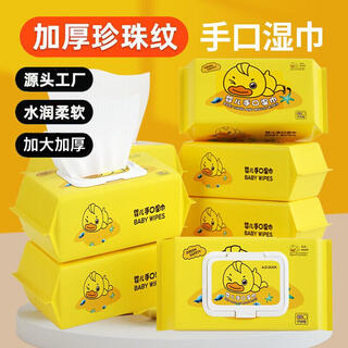 Wei jian shang beauty little yellow duck hand and mouth wipes with cover 80 pieces large pack of hygienic cleaning wipes with cover wet wipes regular style 80 pieces little yellow duck wet wipes one pack *