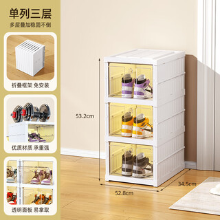 Bonnie meijia transparent shoe box ant simple all-in-one wall shoe cabinet home door installation-free folding shoe rack plastic multi-layer upgrade and thickening 1 column 3 layers - can hold 48 size aj shoes