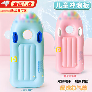 OUZEY冲浪板浮排儿童充气滑水板游泳圈水上玩具漂浮气垫装备男女童戏水 蓝色儿童冲浪板（建议3-16岁） 【升级加厚PVC材质】配打气筒