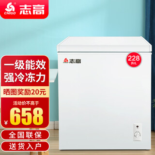 Chigo small freezer household refrigerated small first-class energy-saving mini horizontal refrigerated fresh-keeping breast milk freezer first-class energy efficiency nationwide joint warranty 228l single temperature single door