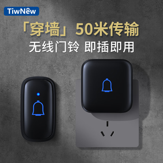 Tiwnew (tieniu) outdoor waterproof wireless doorbell intelligent ultra-long range home electronic remote control doorbell caller classic black 1 button 1 ring