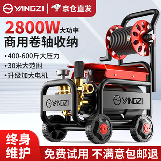 Yangzi yangzi car washing machine high-pressure car wash pump car wash high-pressure water gun household high-pressure cleaning machine high-power spray gun