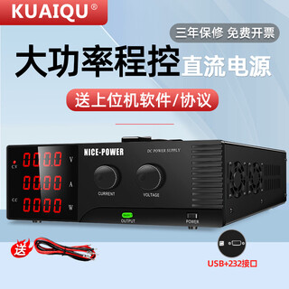 Kuaiqu high-power program-controlled adjustable dc voltage stabilized power supply 15v100a voltage and current adjustable experimental test power supply 15v/100a/1500w usb+232 interface