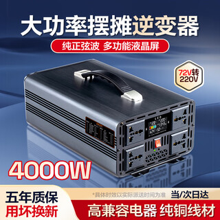 Xianniao inverter pure sine wave high power 4000w tricycle stall 24v to 220v power conversion transformer