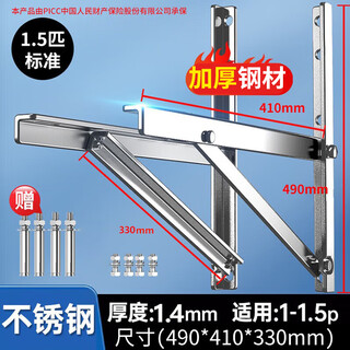 Gree air conditioner 201 stainless steel air conditioner outdoor unit bracket large 1-1.5p/2/3 air conditioner universal hanging rack 1-1.5p thick 1.4mm