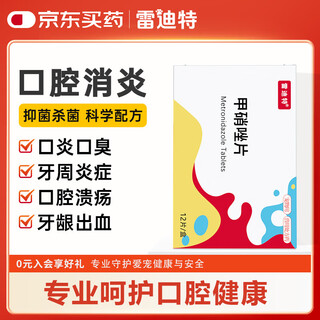 Reddit dog pet oral ulcer bad breath stomatitis gingivitis antibacterial oral anti-inflammatory drug metronidazole tablets for pets metronidazole 1 box