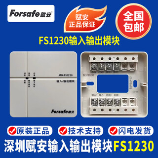 Fu'an shenzhen fu'an input and output module afn-fs input and output module fu'an 1230 module fu'an 1230 module with base complete set