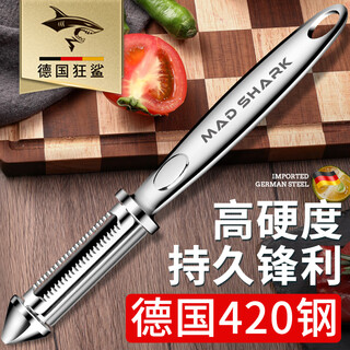 MAD SHARK削皮刀刮皮刀家用多功能削皮器去皮神器不锈钢削土豆瓜刨 【平面锯齿双面刀】多功能削皮刀