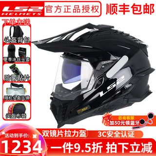 LS2 Carbon Faser Off-Road-Zughelm-Motorradhelm-Motorrad-Motorrad-Helm Full Helm Vier Jahreszeiten atmungsaktive Doppellinsen MX701 Glasfasermodell-schwarzer Sommer-Eis-Seidenkopfabdeckung XXL (empfohlen 60-61 cm)