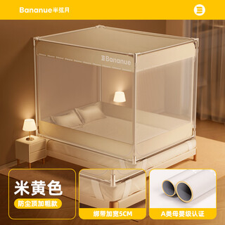 Half moon anti-fall mosquito net 2025 new home bedroom pattern net children's bed fence bracket rod bold and thickened full beige class a full bottom + dustproof top 220cm*180cm*170cm suitable