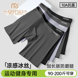 Modal sports underwear men's anti-wear leg crotch quick-drying extra length cool breathable large size plus fat plus size mulberry silk boxer shorts black + dark gray 2 pairs 2xl recommended 130-160 jin jin equals 0.5 kg - mulberry silk crotch
