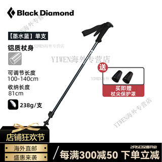 Black diamondblackdiamond black diamond bd hiking poles outdoor hiking equipment telescopic crutches climbing canes 112550s-single-2 sections (use length 100-1