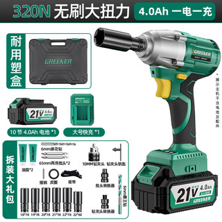 Green forest brushless electric wrench high torque lithium electric wind cannon auto repair rack small impact plate tool set 320n.m one electric