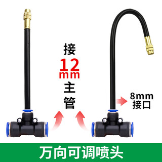 Universal nozzle, adjustable spray head, copper spray automatic flower watering device, quick-plug accessory for watering, irrigation, atomized spray cooling, 20cm nozzle plus 10 universal rods + 10 tee heads