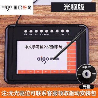 Patriot (aigo) computer handwriting keyboard driver-free usb elderly large screen writing keyboard handwriting input keyboard win8\/7 desktop notebook universal large screen cd version