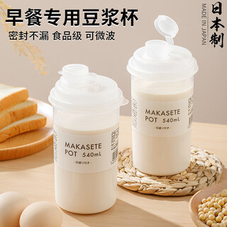 Home katei story japanese imported soy milk cup, take-out coffee, portable breakfast milk, high temperature resistant food grade work sealing plastic, white lid 540ml - 1 pack